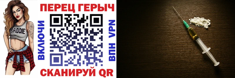 Героин герыч  Купить  Бикин 