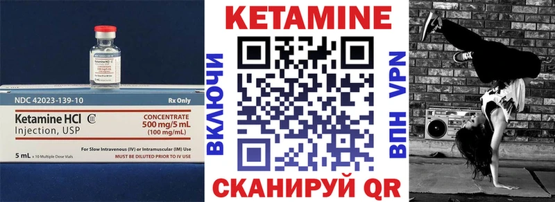 Купить  Бикин  Кетамин ketamine 