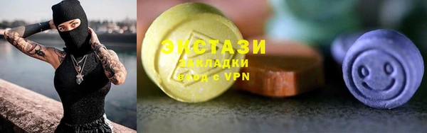 ECSTASY Балахна