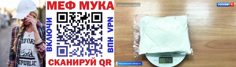 МЕФ мяу мяу  Купить  Бикин 