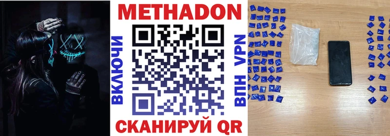 Купить Бикин Метадон белоснежный